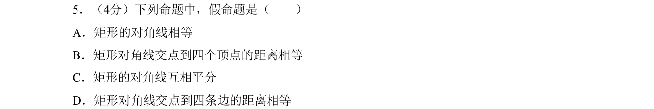 第 5 题原题