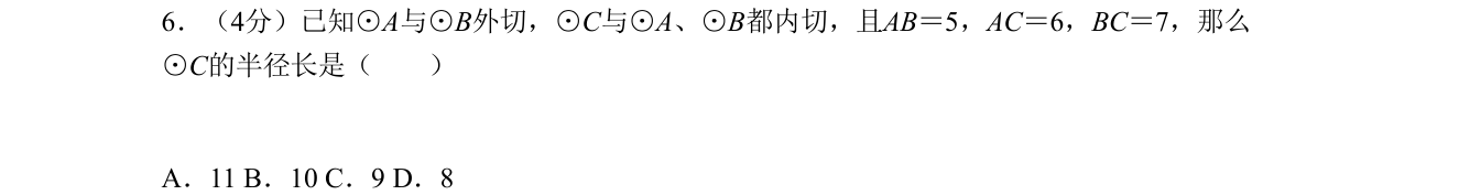 第 6 题原题