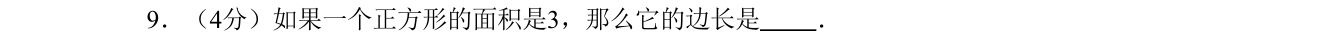 第 9 题原题