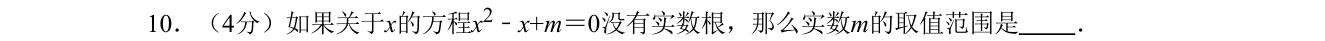 第 10 题原题