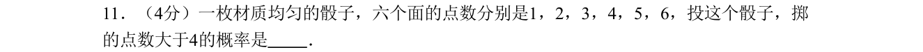 第 11 题原题