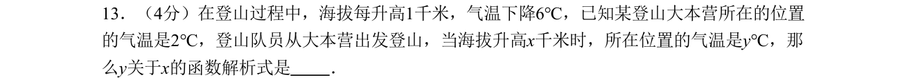 第 13 题原题
