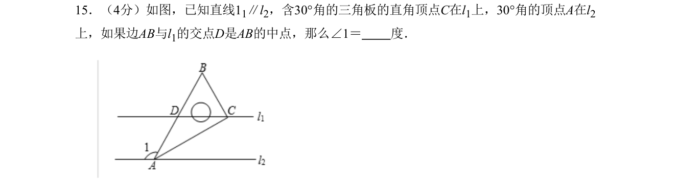第 15 题原题