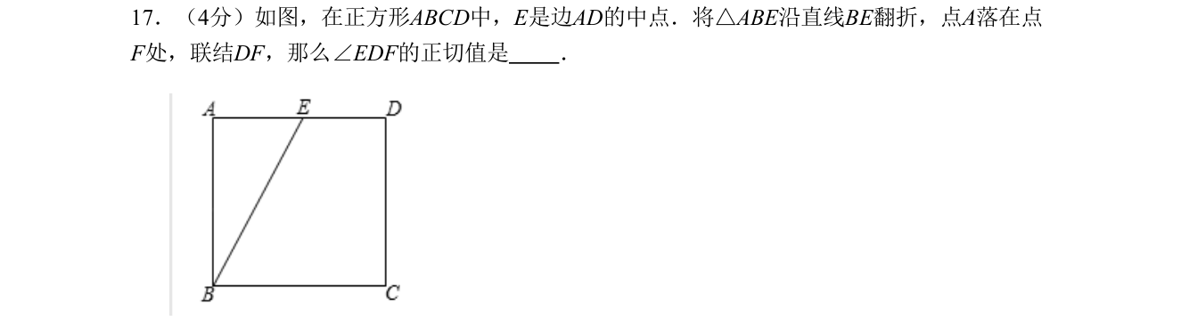 第 17 题原题