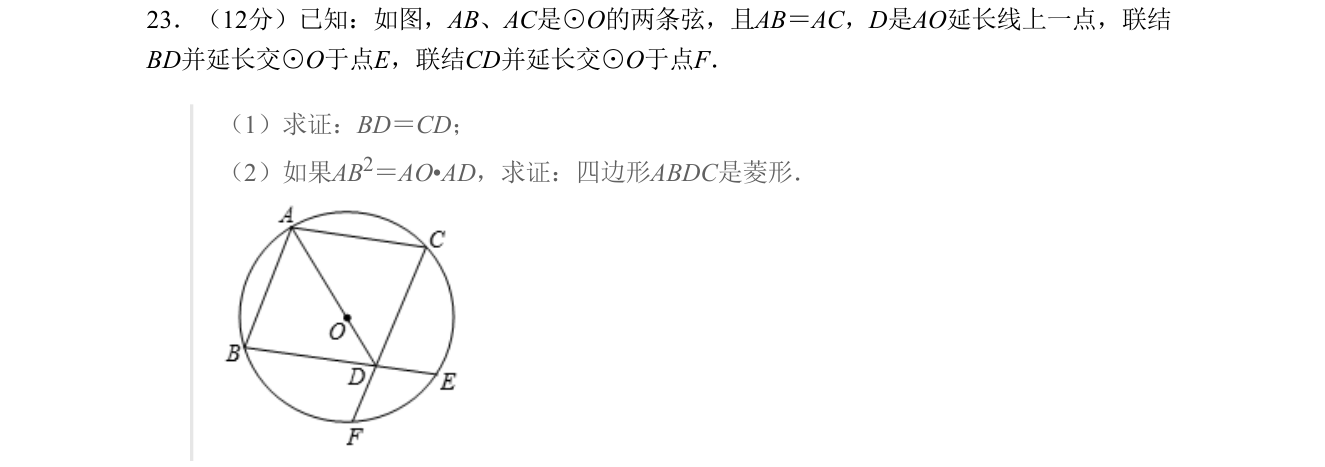 第 23 题原题