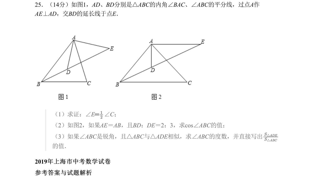 第 25 题原题