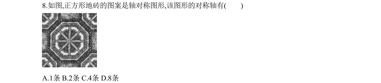 第 8 题原题