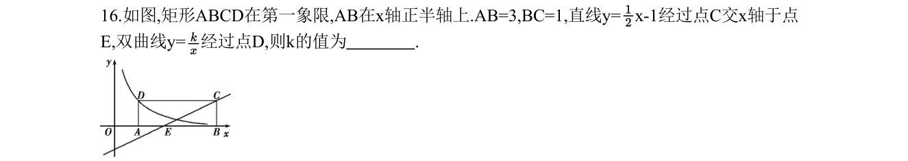 第 16 题原题