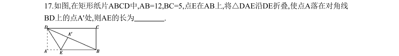 第 17 题原题