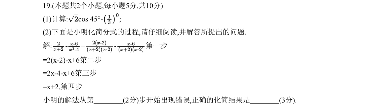 第 19 题原题