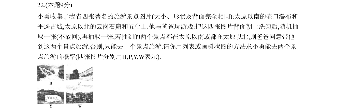 第 22 题原题