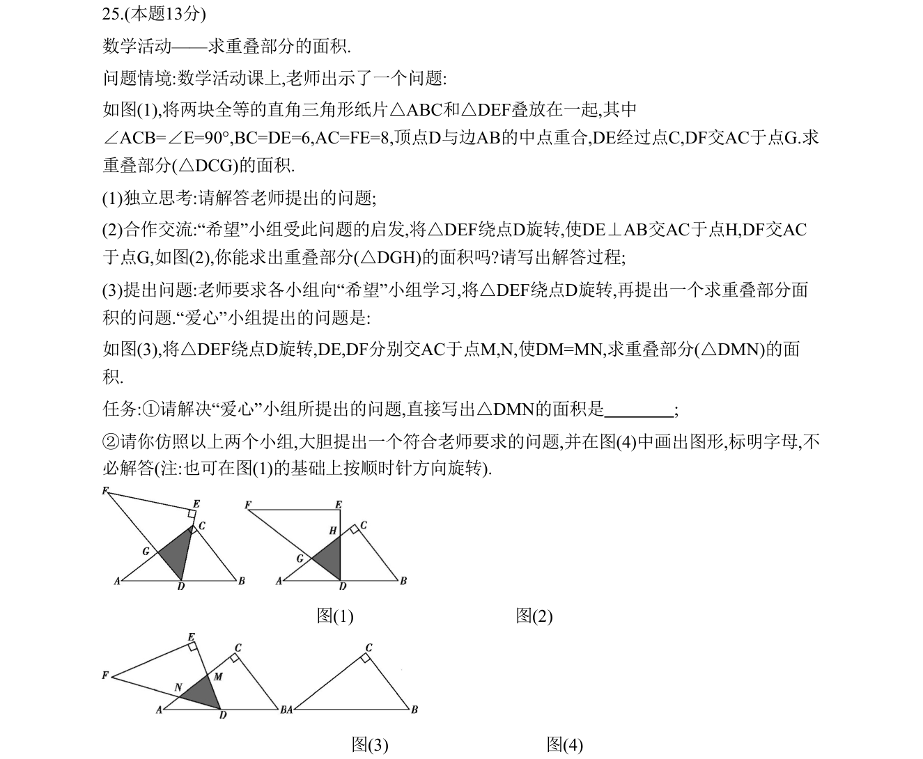 第 25 题原题