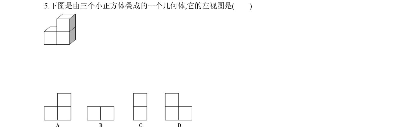 第 5 题原题