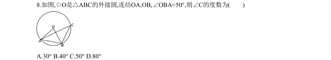 第 8 题原题