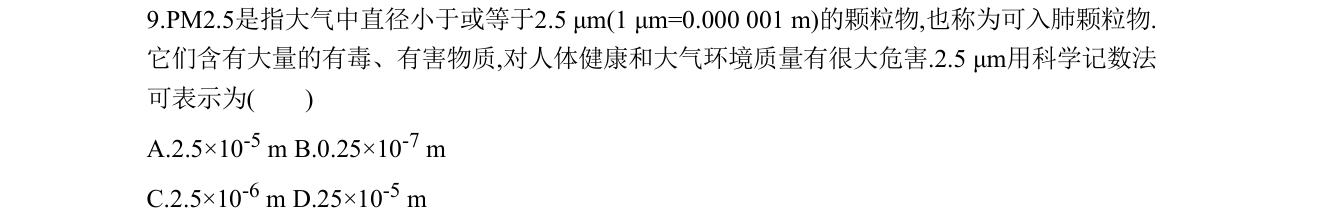 第 9 题原题