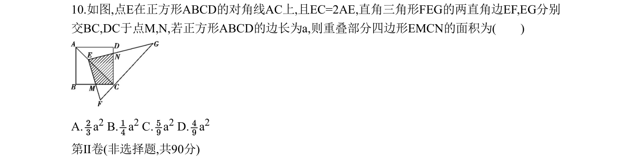 第 10 题原题