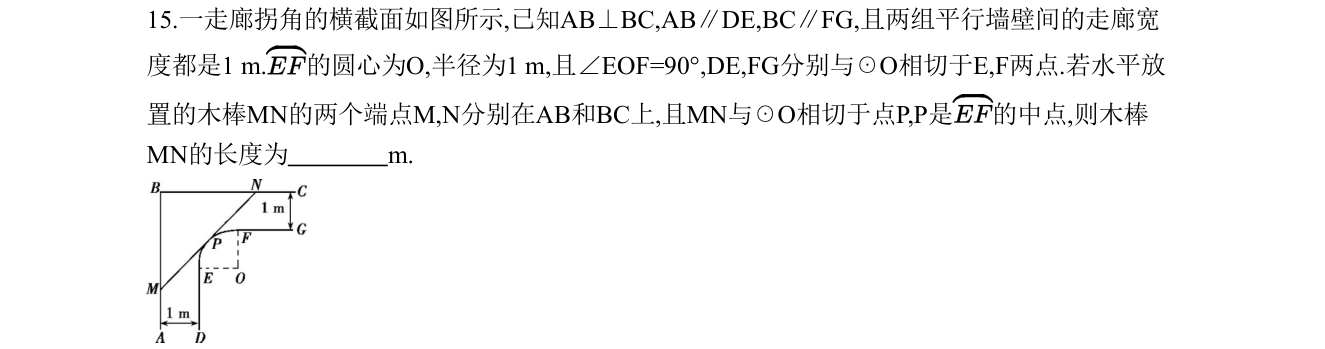第 15 题原题