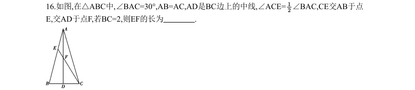 第 16 题原题