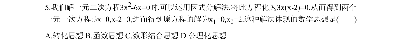 第 5 题原题
