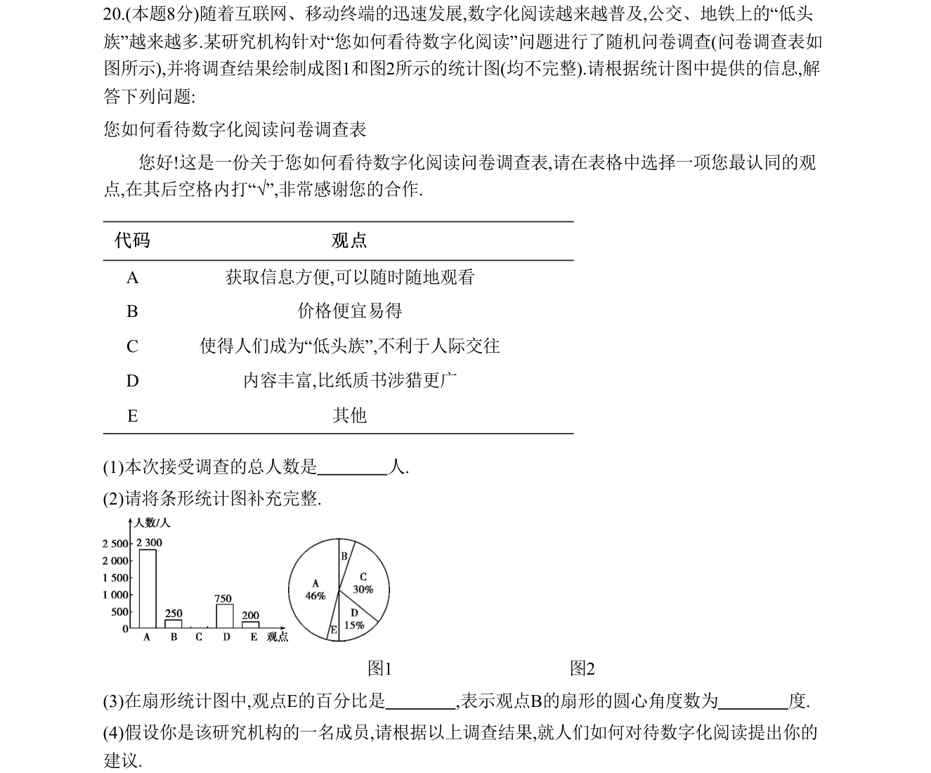 第 20 题原题