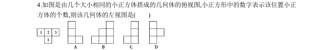 第 4 题原题