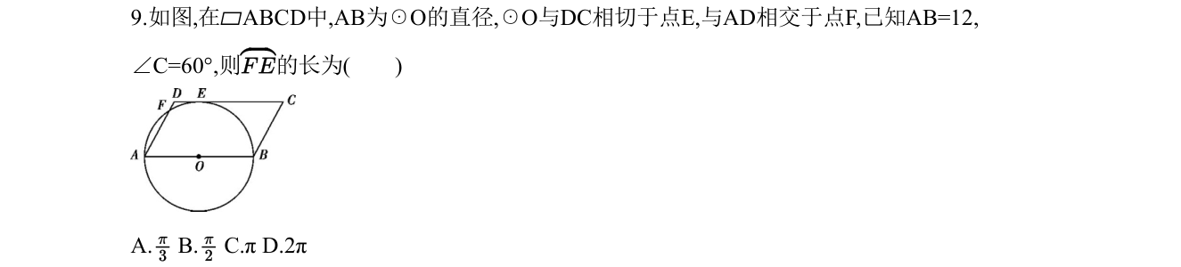 第 9 题原题