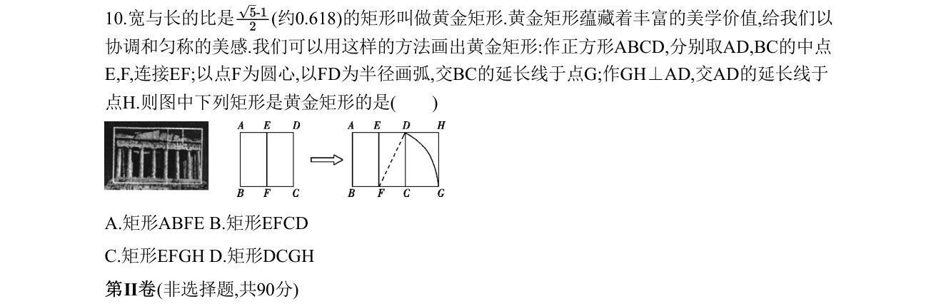 第 10 题原题