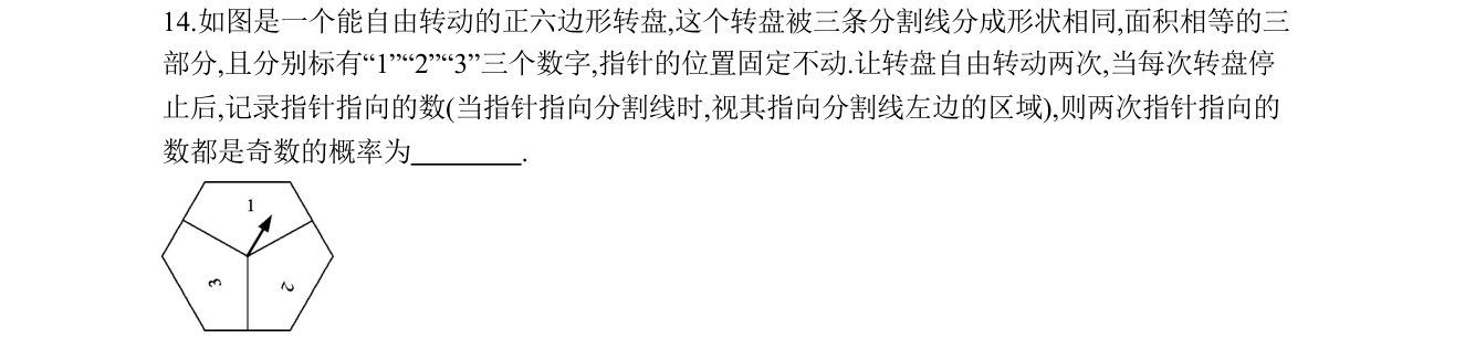 第 14 题原题
