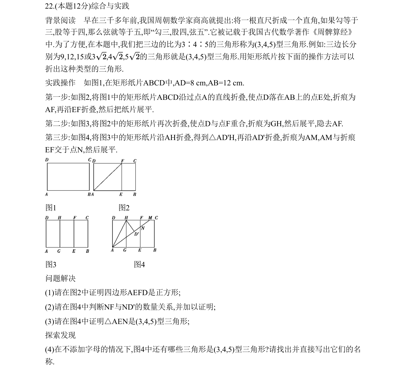 第 22 题原题