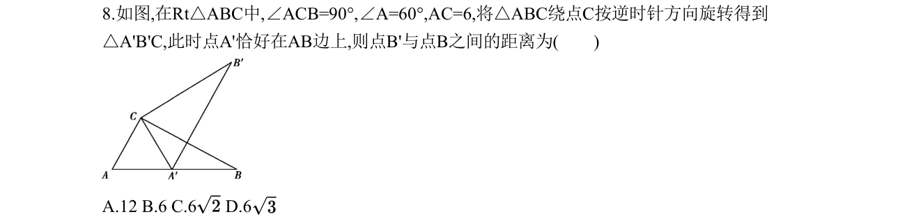 第 8 题原题
