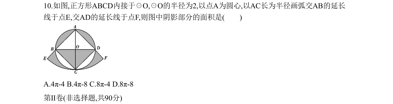 第 10 题原题