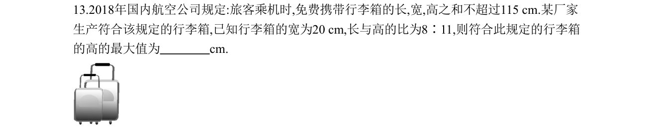 第 13 题原题