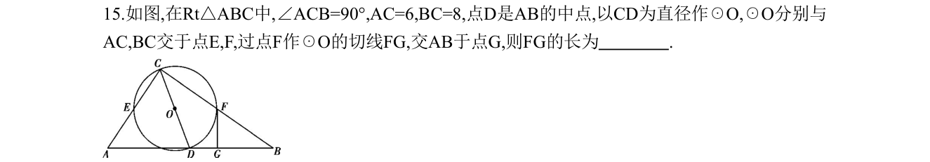 第 15 题原题