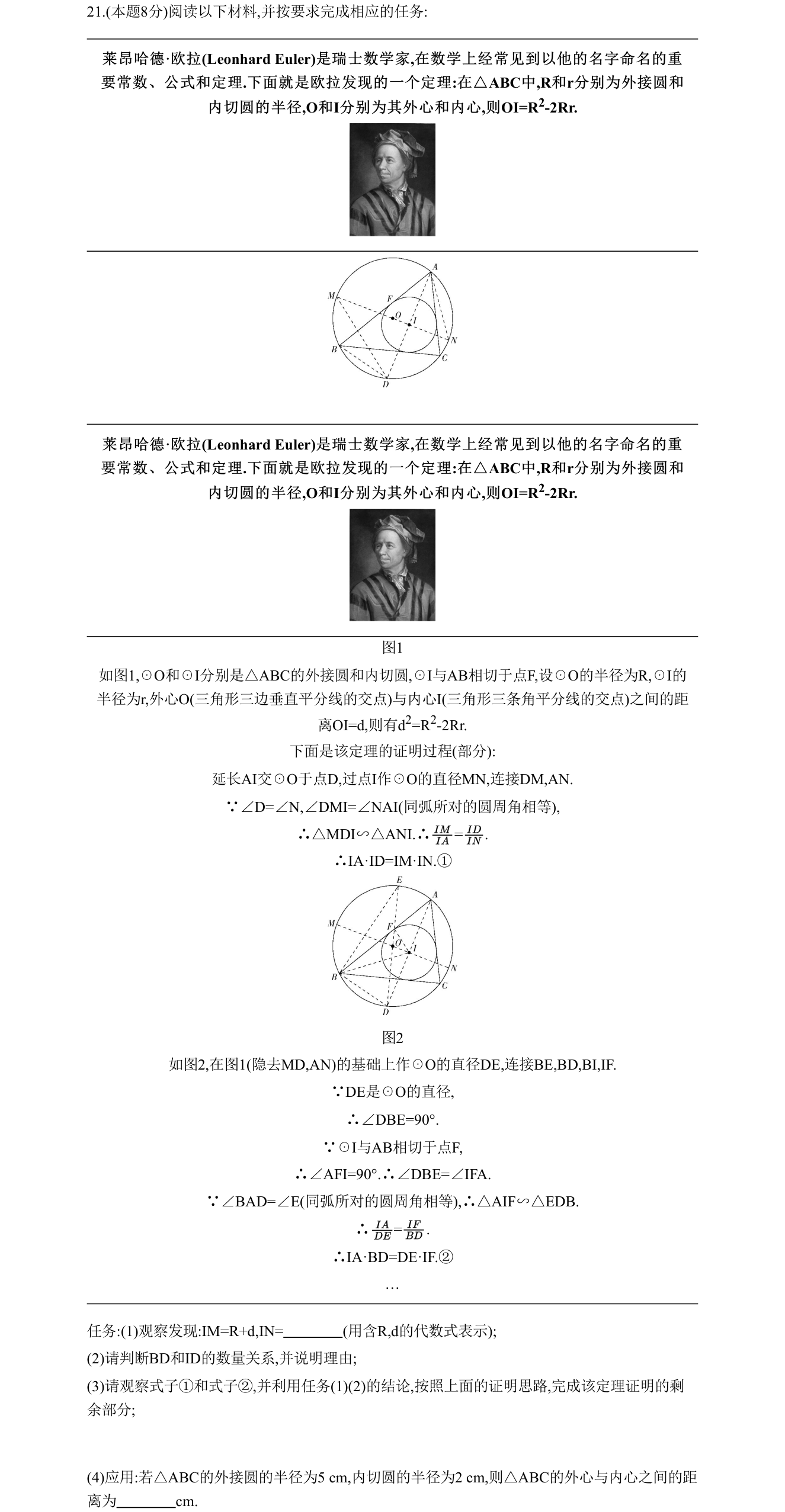 第 21 题原题