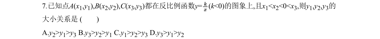 第 7 题原题