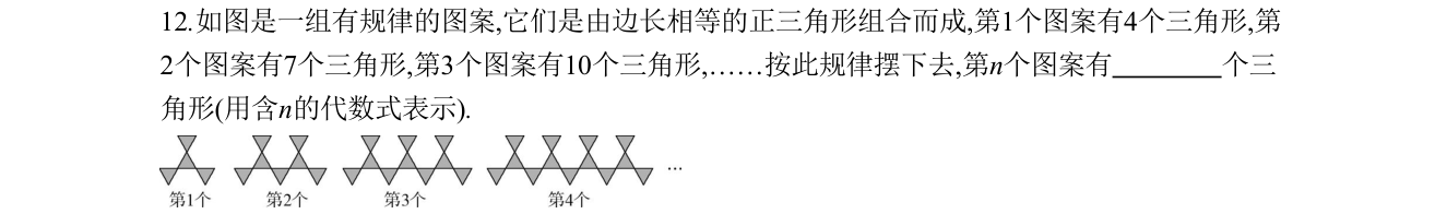 第 12 题原题