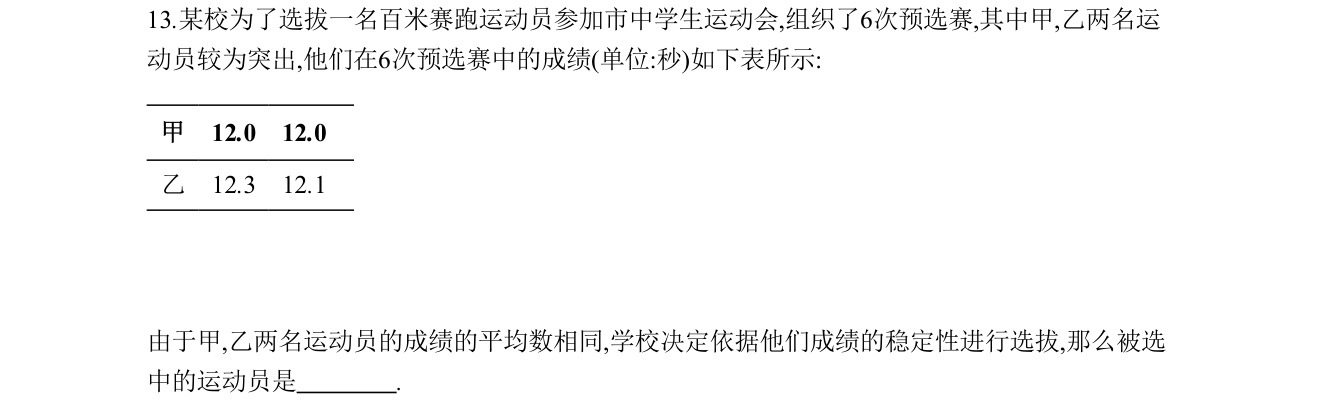 第 13 题原题