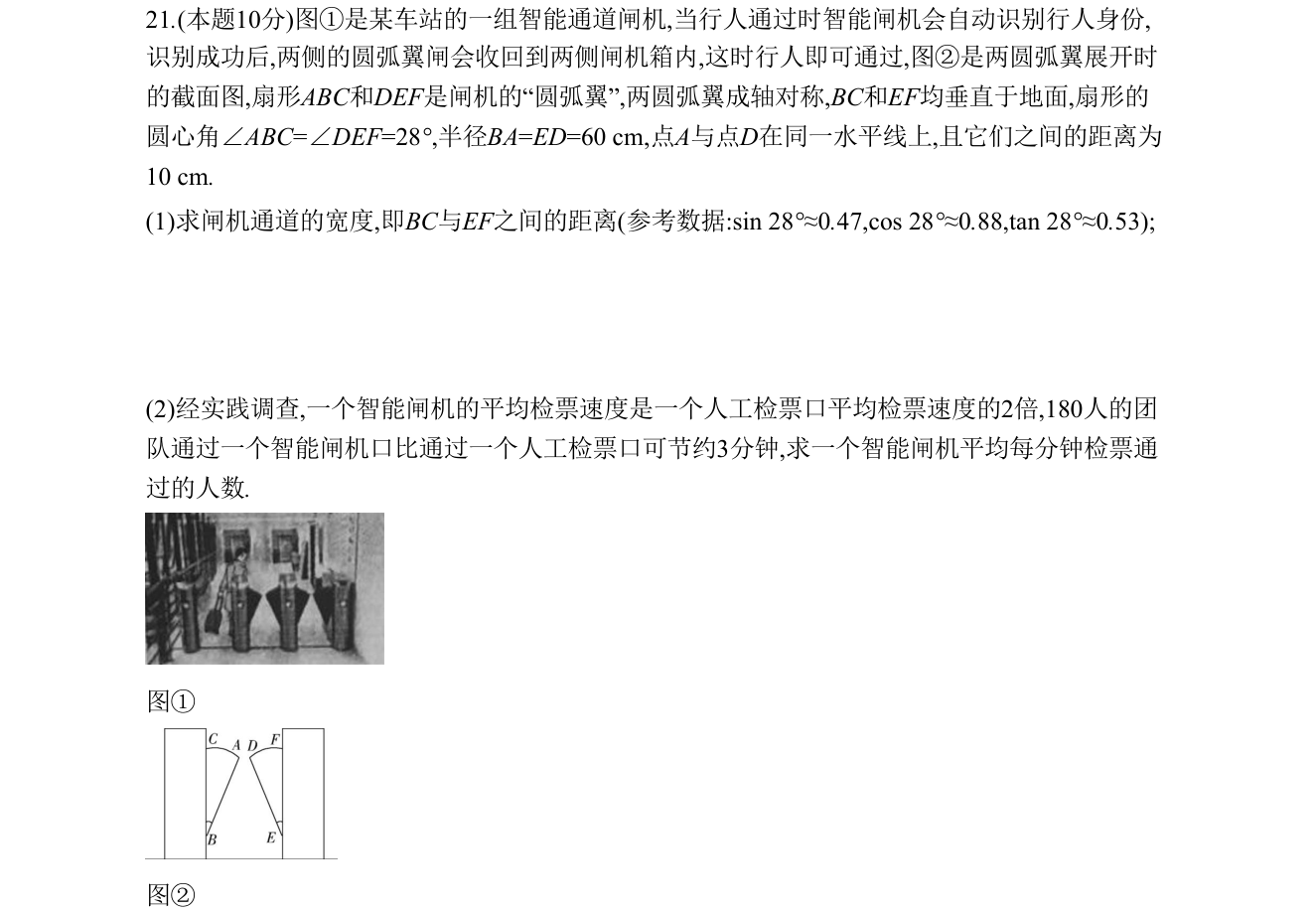 第 21 题原题