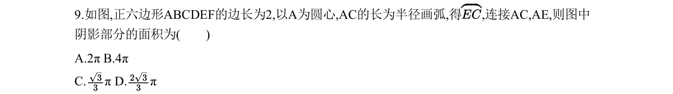 第 9 题原题