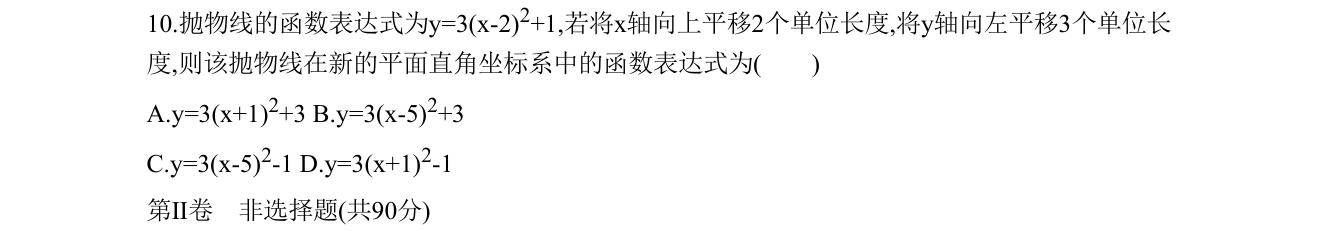第 10 题原题