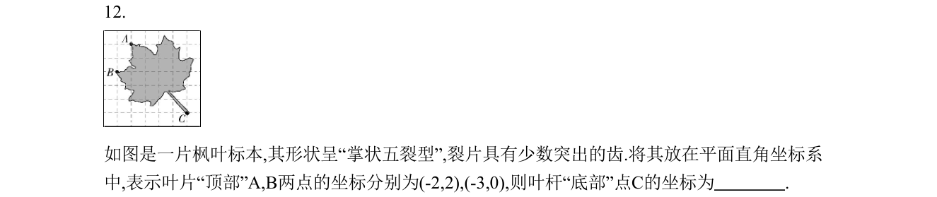 第 12 题原题