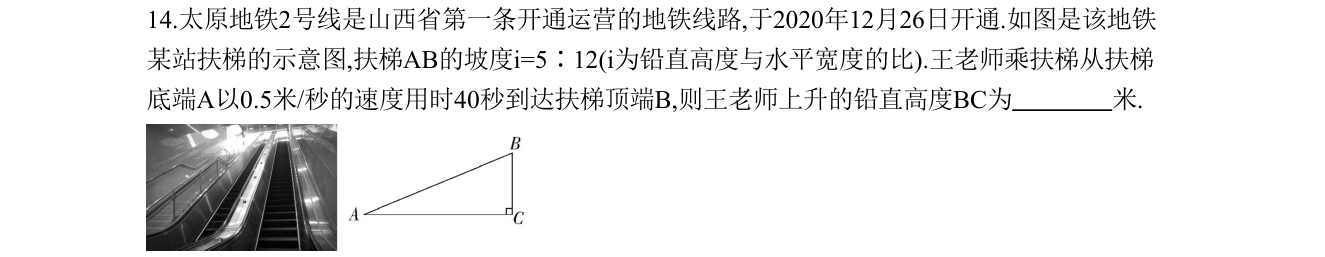 第 14 题原题