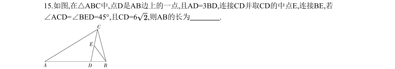 第 15 题原题