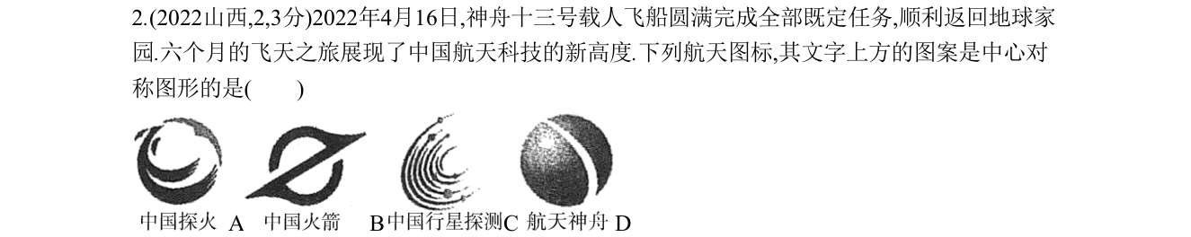第 2 题原题