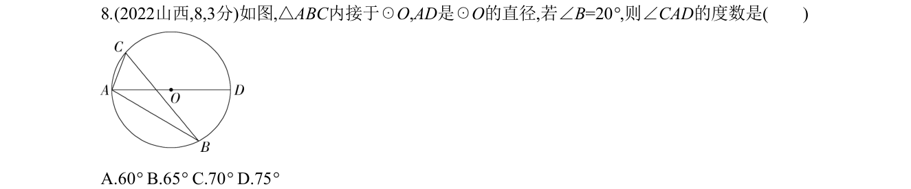 第 8 题原题
