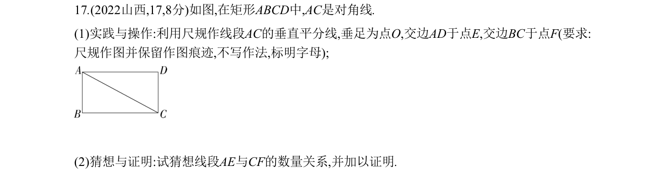 第 17 题原题