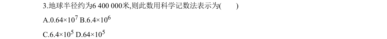 第 3 题原题
