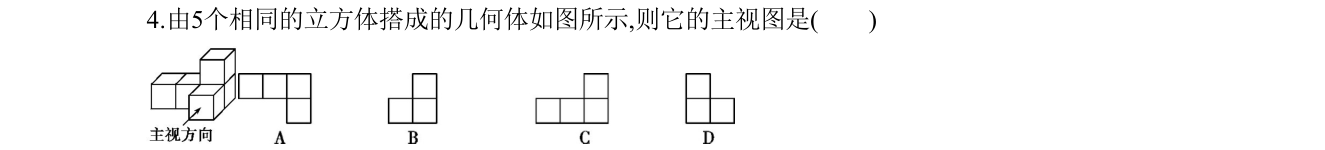 第 4 题原题