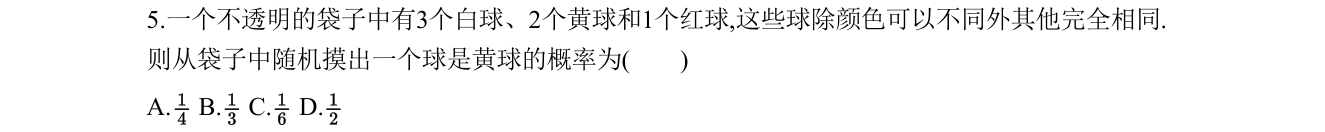 第 5 题原题