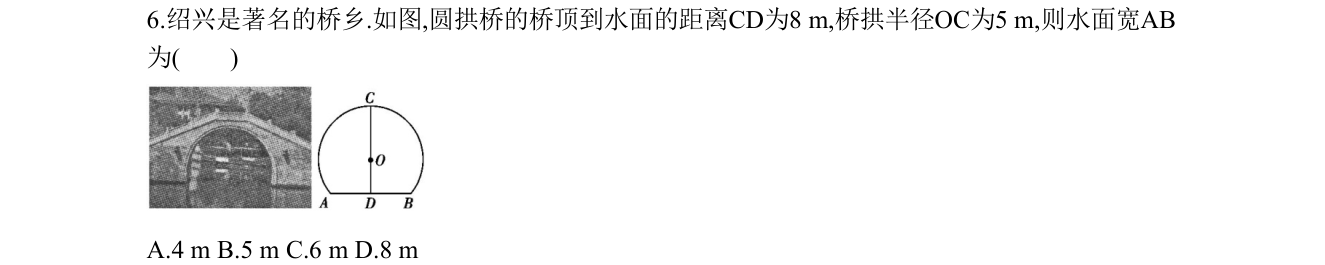 第 6 题原题